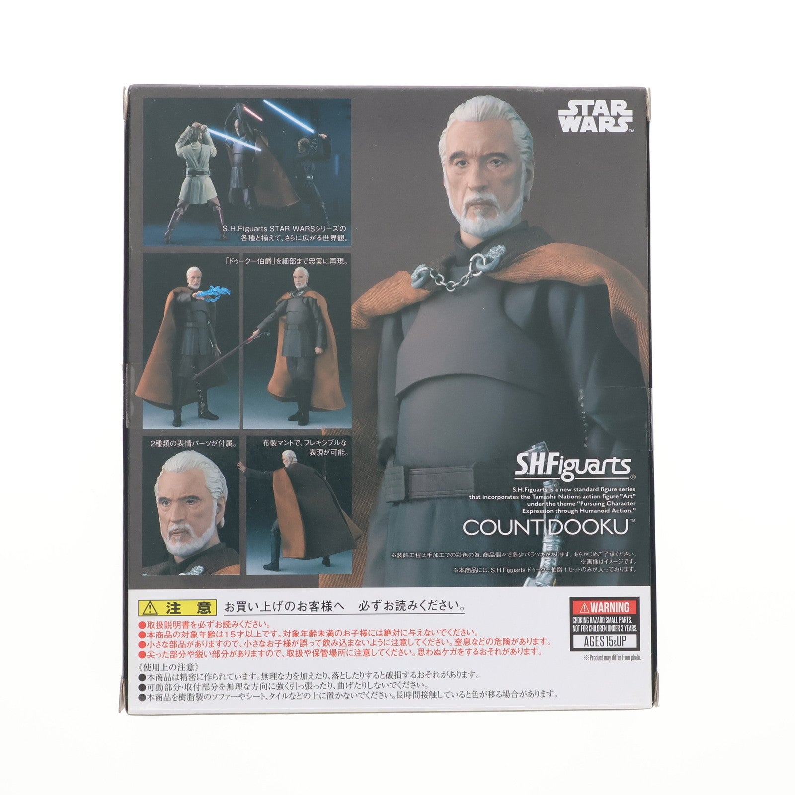 【中古即納】[FIG] 魂ウェブ商店限定 S.H.Figuarts(フィギュアーツ) ドゥークー伯爵 STAR WARS(スター・ウォーズ) エピソード3/シスの復讐 完成品 可動フィギュア バンダイスピリッツ(20190423)