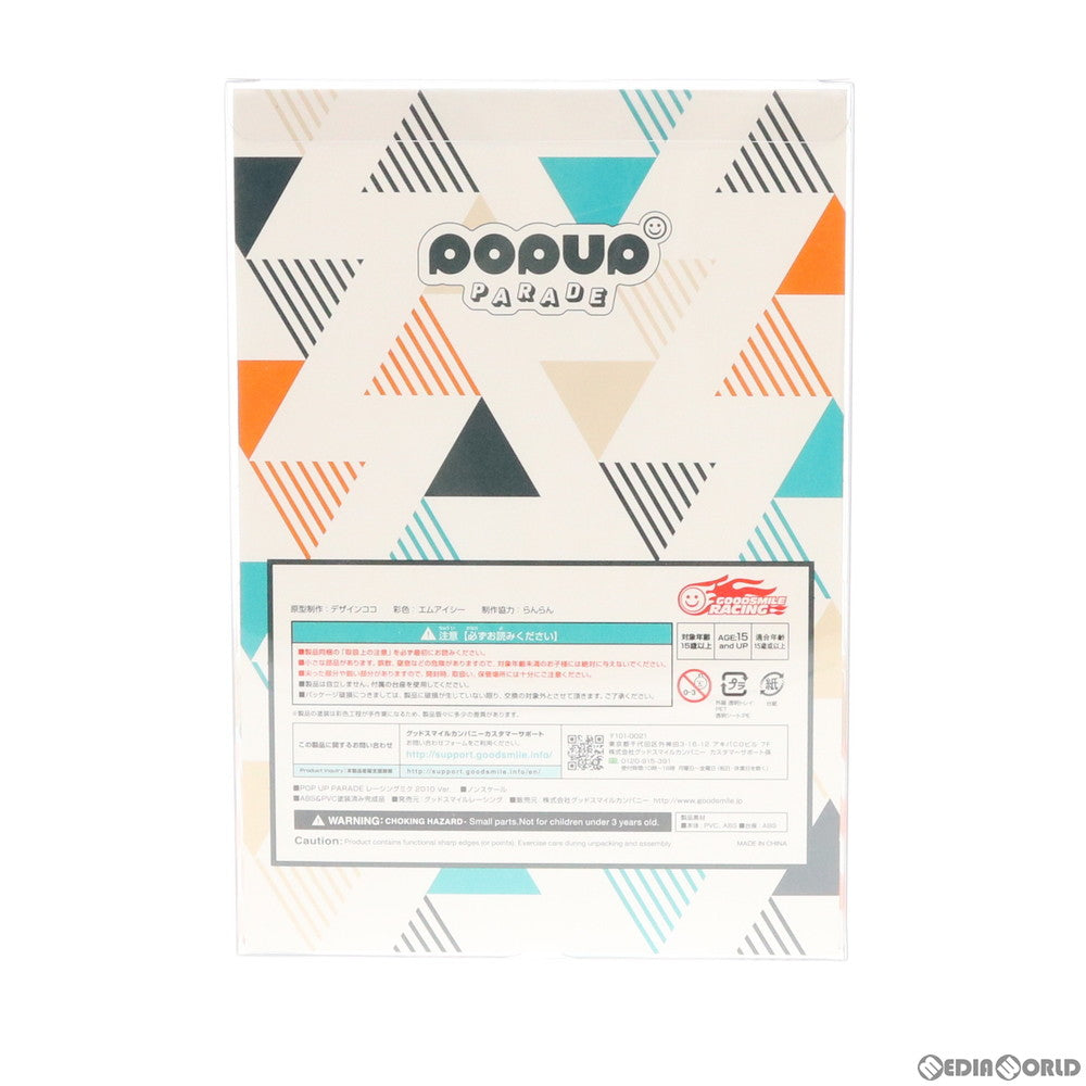 【中古即納】[FIG] POP UP PARADE(ポップアップパレード) レーシングミク 2010 Ver. 初音ミク GTプロジェクト 完成品 フィギュア グッドスマイルレーシング(20191031)