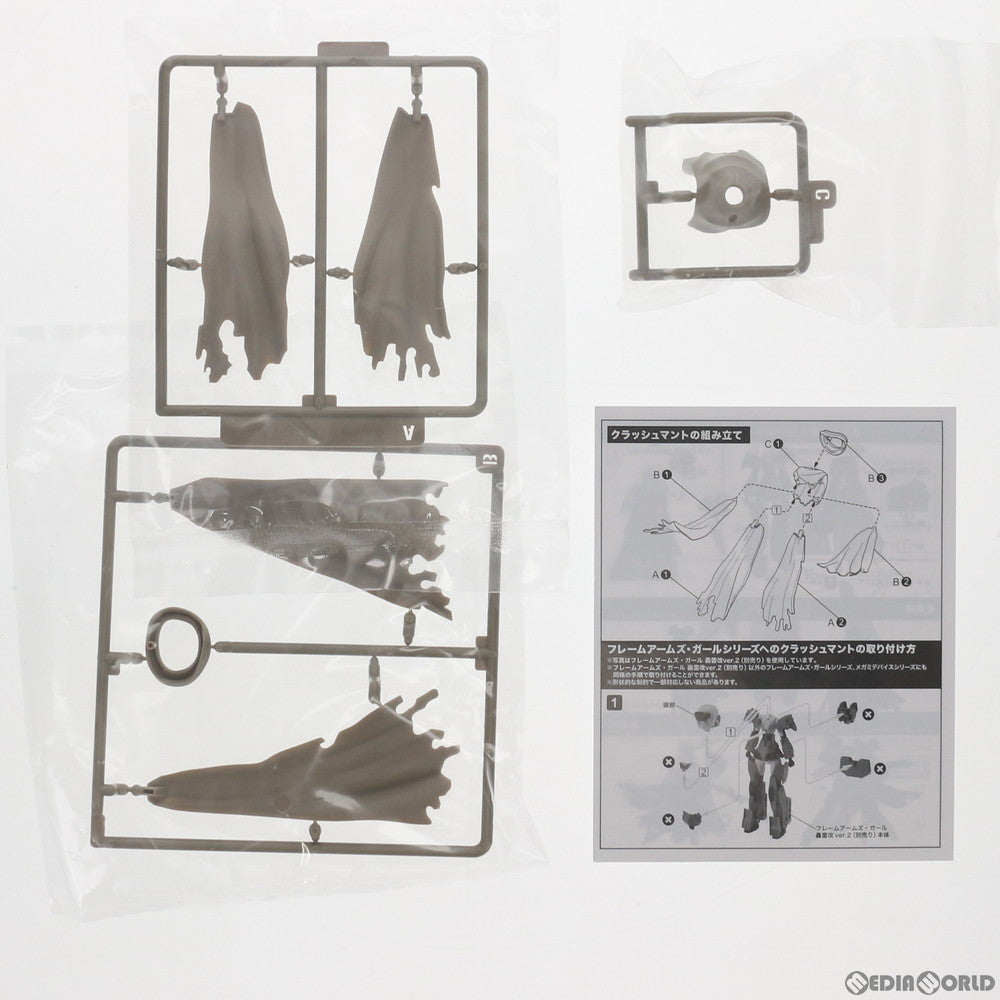 【新品即納】[PTM] M.S.G モデリングサポートグッズ ドレスアップパーツ クラッシュマント プラモデル(MO001) コトブキヤ(20191031)
