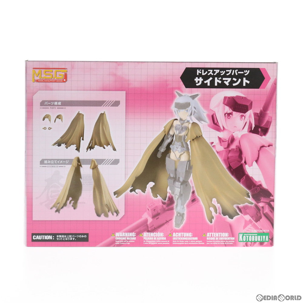【新品即納】[PTM] M.S.G モデリングサポートグッズ ドレスアップパーツ サイドマント プラモデル(MO002) コトブキヤ(20191031)