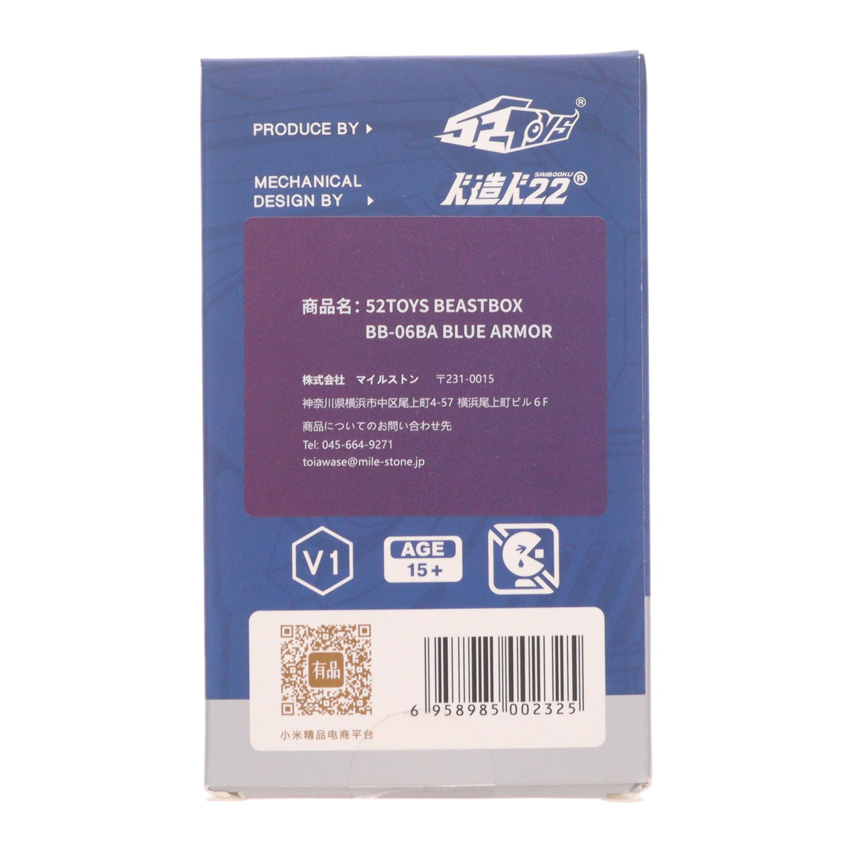 【中古即納】[TOY] BEASTBOX(ビーストボックス) BB-06BA BLUE ARMOR(ブルーアーマー) 完成トイ 52Toys(20190731)