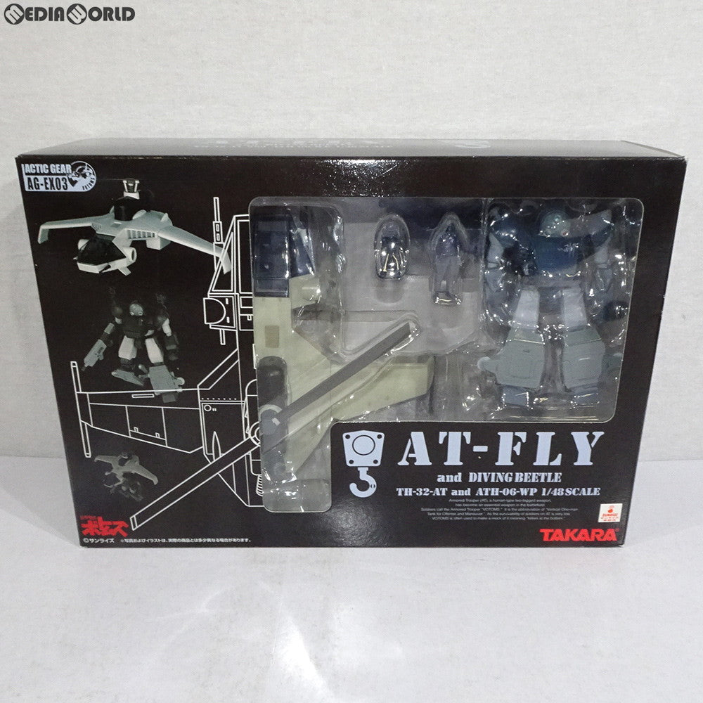 【中古即納】[FIG] アクティックギア AG-EX03 ATフライ and ダイビングビートル 装甲騎兵ボトムズ 1/48 可動フィギュア タカラ(20060301)