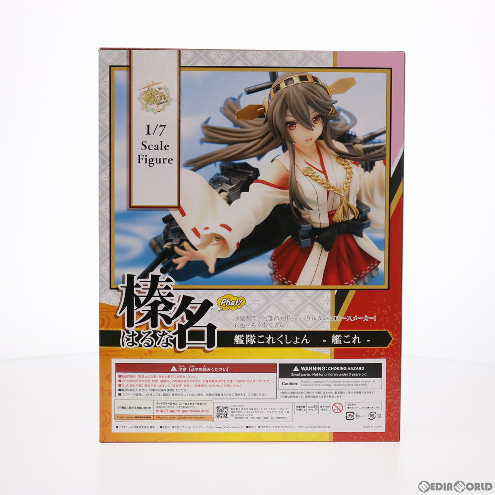 【中古即納】[FIG] 榛名(はるな) 艦隊これくしょん -艦これ- 1/7 完成品 フィギュア Phat!(ファット・カンパニー)(20210117)