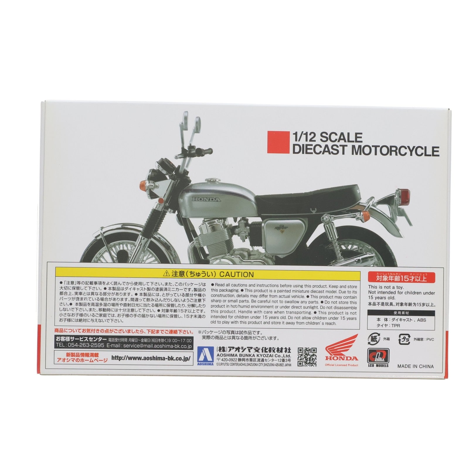 【中古即納】[MDL] 1/12 完成品バイクシリーズ Honda(ホンダ) CB750FOUR(K2) パープル ミニカー(106594) スカイネット(アオシマ)(20191004)