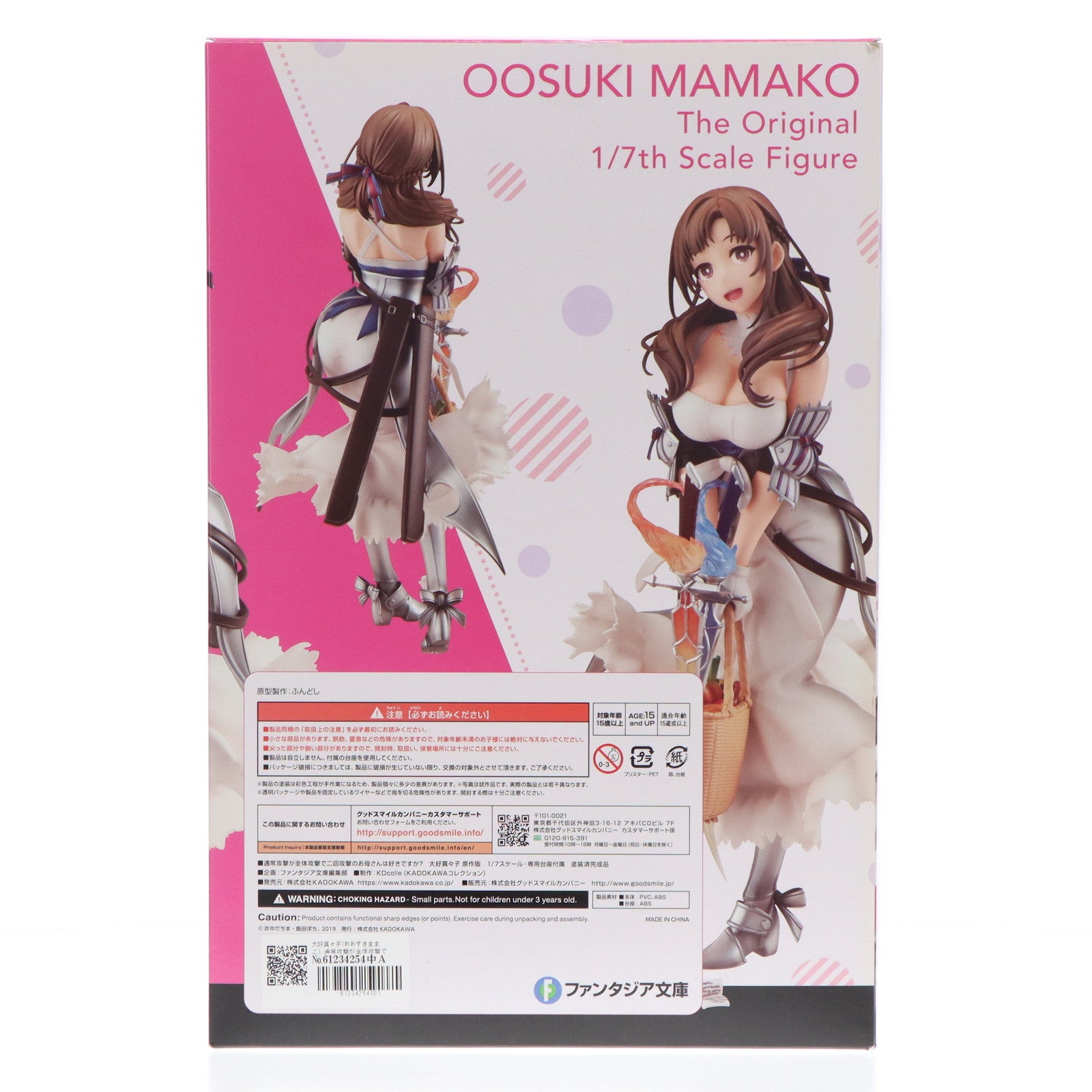 【中古即納】[FIG] 大好真々子(おおすきままこ) 通常攻撃が全体攻撃で二回攻撃のお母さんは好きですか～ 1/7 完成品 フィギュア KADOKAWA(カドカワ)(20191225)
