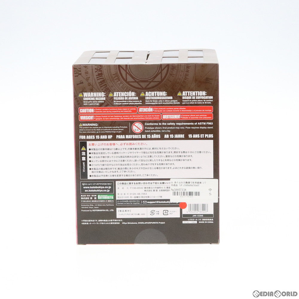 【中古即納】[FIG] ユエ ありふれた職業で世界最強 1/7 完成品 フィギュア(PP765) コトブキヤ(20191221)
