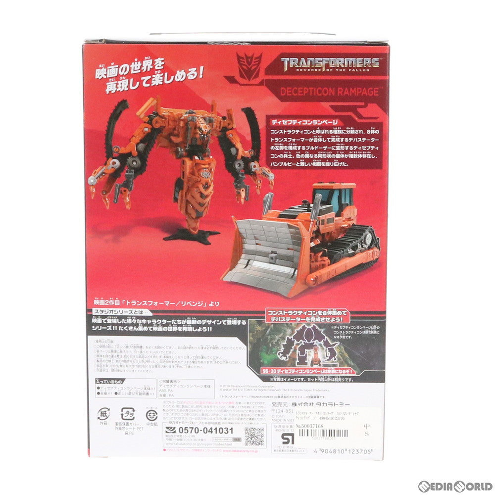 【中古即納】[TOY] トランスフォーマー スタジオシリーズ SS-33 ディセプティコンランページ トランスフォーマー/リベンジ 完成トイ タカラトミー(20191130)
