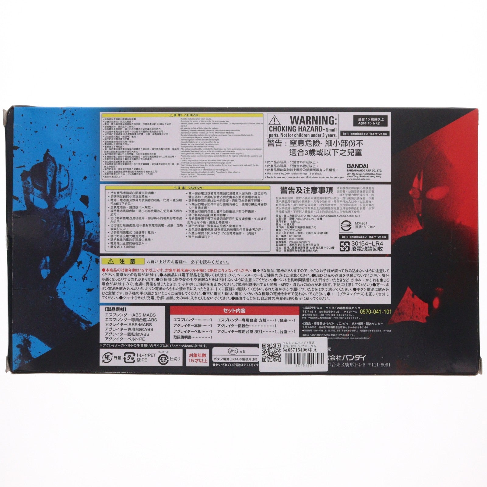 【中古即納】[TOY] プレミアムバンダイ限定 ULTRA REPLICA(ウルトラレプリカ) エスプレンダー&アグレイターセット ウルトラマンガイア 完成トイ バンダイ(20180319)
