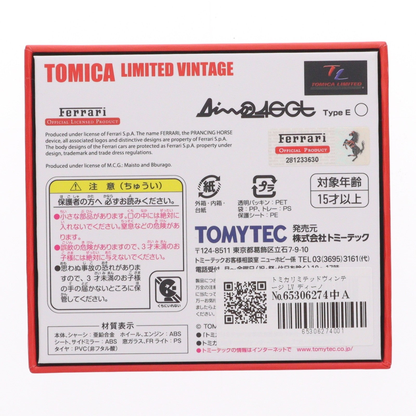 【中古即納】[MDL] トミカリミテッドヴィンテージ LV ディーノ246GT(白) 1/64 完成品 ミニカー(306191) TOMYTEC(トミーテック)(20191109)