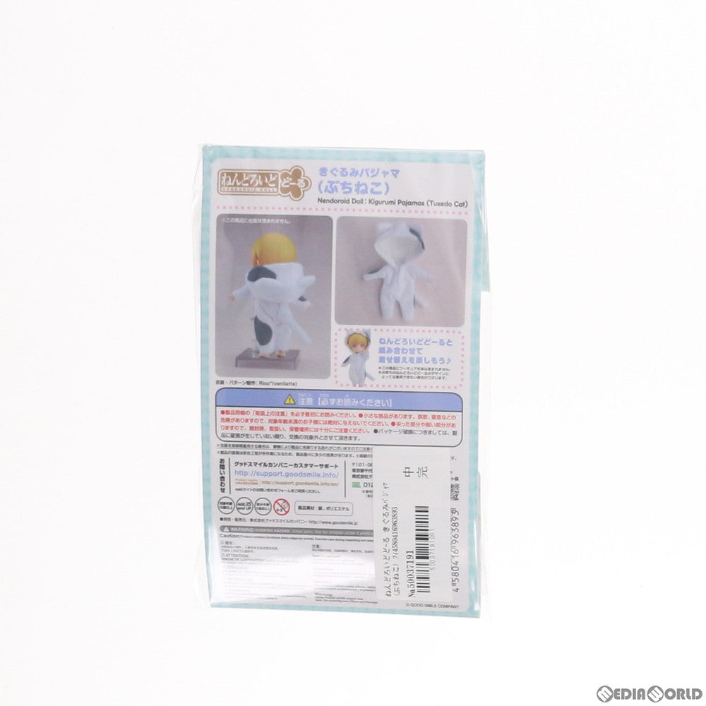 【中古即納】[FIG] ねんどろいどどーる きぐるみパジャマ(ぶちねこ) フィギュア用アクセサリ グッドスマイルカンパニー(20200118)