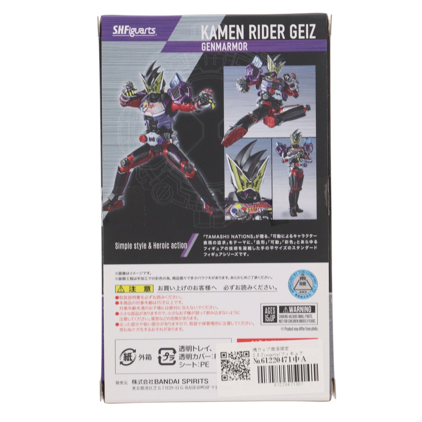 【中古即納】[FIG] 魂ウェブ商店限定 S.H.Figuarts(フィギュアーツ) 仮面ライダーゲイツ ゲンムアーマー 仮面ライダージオウ 完成品 可動フィギュア バンダイスピリッツ(20190617)