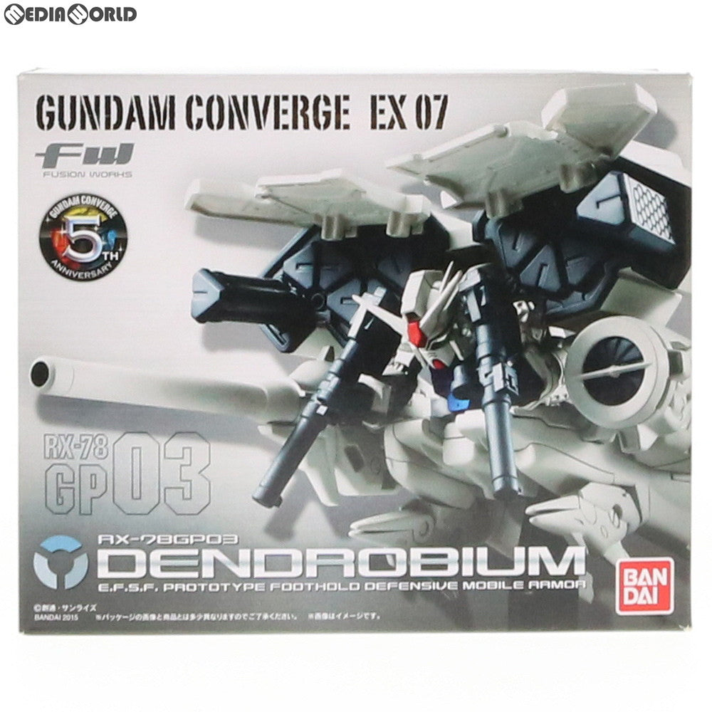 【中古即納】[FIG] (食玩) FW GUNDAM CONVERGE(ガンダムコンバージ) EX07 RX-78GP03 ガンダム試作3号機 デンドロビウム 機動戦士ガンダム0083 STARDUST MEMORY(スターダストメモリー) フィギュア バンダイ(20151201)
