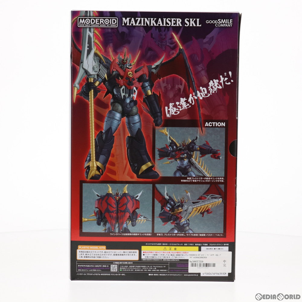 【中古即納】[PTM] MODEROID(モデロイド) マジンカイザーSKL(スカル) プラモデル グッドスマイルカンパニー(20191130)