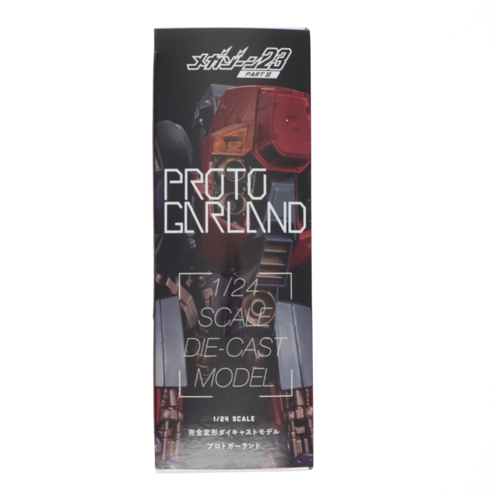 【中古即納】[TOY] 初回特典付属 1/24スケール ダイキャストモデル プロトガーランド メガゾーン 23 PART II 秘密く・だ・さ・い 完成トイ アルカディア(20200130)