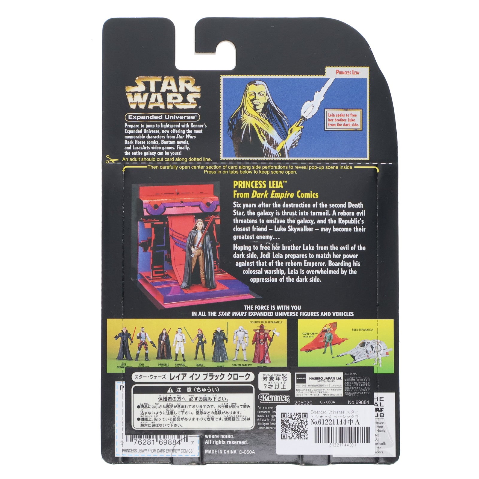 【中古即納】[FIG] Expanded Universe スター・ウォーズ ベーシックフィギュア レイア イン ブラック クローク STAR WARS 完成品 可動フィギュア(69884) ハズブロージャパン(19981231)