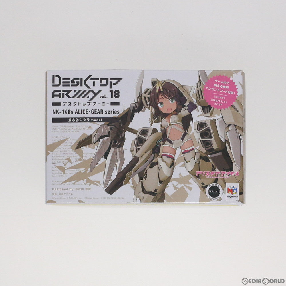 【中古即納】[FIG] デスクトップアーミー 兼志谷シタラ(かねしやしたら) アリス・ギア・アイギス 完成品 可動フィギュア メガハウス(20191227)