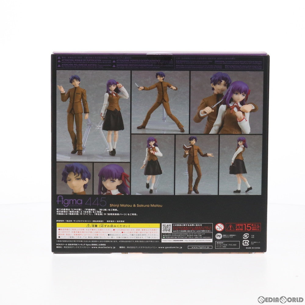 【中古即納】[FIG] figma(フィグマ) 445 間桐慎二&間桐桜 劇場版 Fate/stay night[Heaven's Feel](フェイト/ステイナイト ヘブンズフィール) 完成品 可動フィギュア マックスファクトリー(20200401)