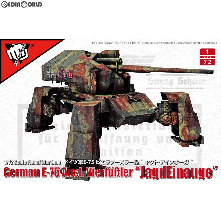 【中古即納】[PTM] FIST OF WAR(フィスト・オブ・ウォー) 1/72 ドイツ軍E-75 ビエラフースラー型 ヤクト・アインオーガ プラモデル(47007) ロケットモデルズ(20190930)
