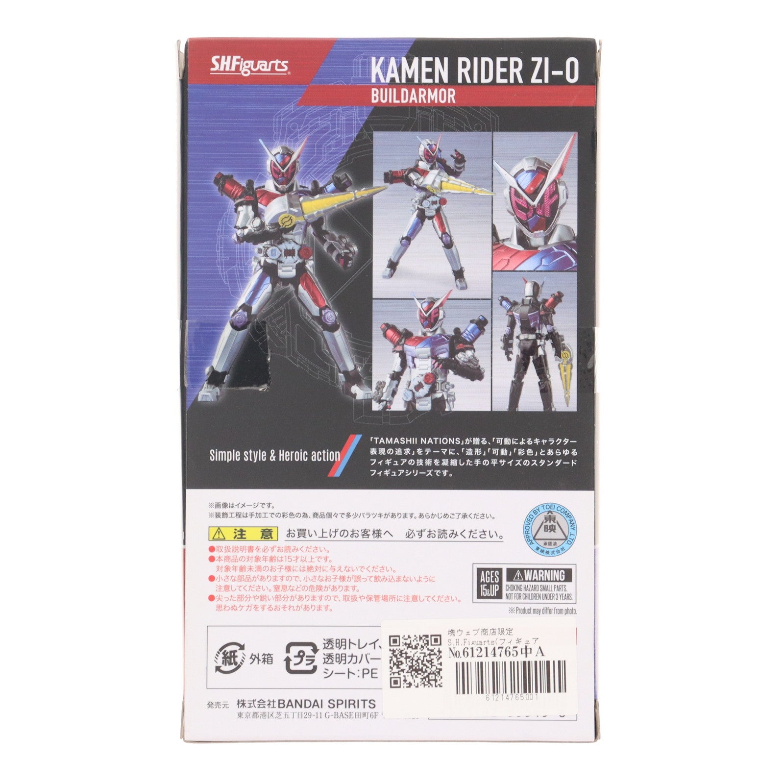 【中古即納】[FIG] 魂ウェブ商店限定 S.H.Figuarts(フィギュアーツ) 仮面ライダージオウ ビルドアーマー 完成品 可動フィギュア バンダイスピリッツ(20190517)
