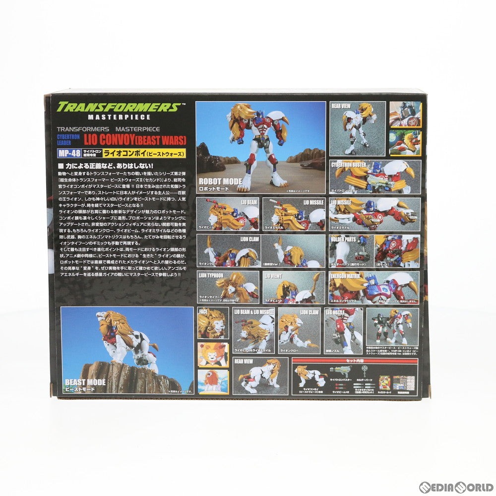 【新品即納】[TOY] トランスフォーマー マスターピース MP-48 ライオコンボイ(ビーストウォーズ) ビーストウォーズII 完成トイ タカラトミー(20200229)
