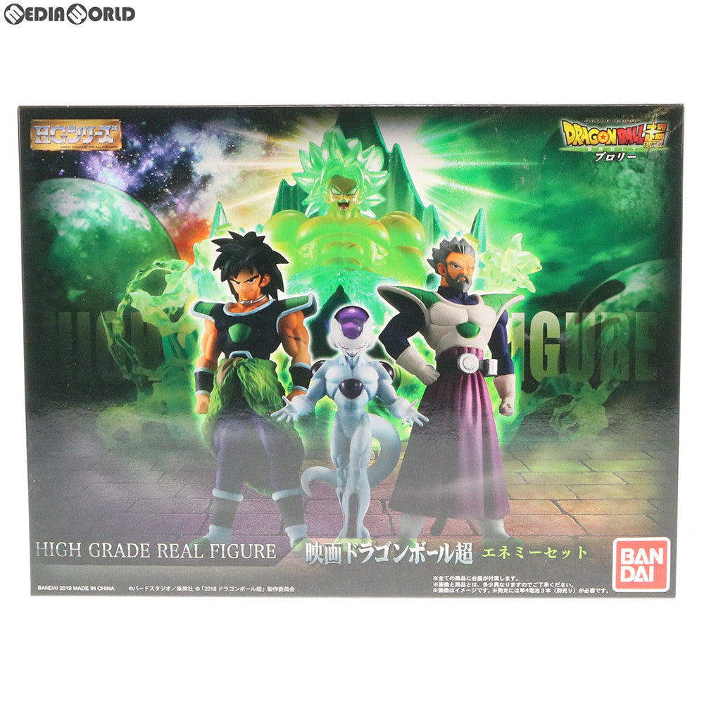 【中古即納】[FIG] プレミアムバンダイ限定 HG 映画ドラゴンボール超 エネミーセット ドラゴンボール超(スーパー) ブロリー 完成品 フィギュア バンダイ(20190320)
