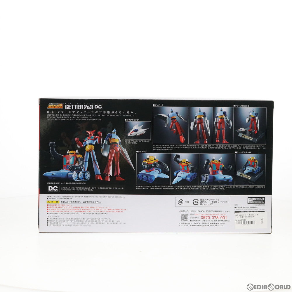 【中古即納】[TOY] 超合金魂 GX-91 ゲッター2&3 D.C. ゲッターロボ 完成トイ バンダイスピリッツ(20200125)