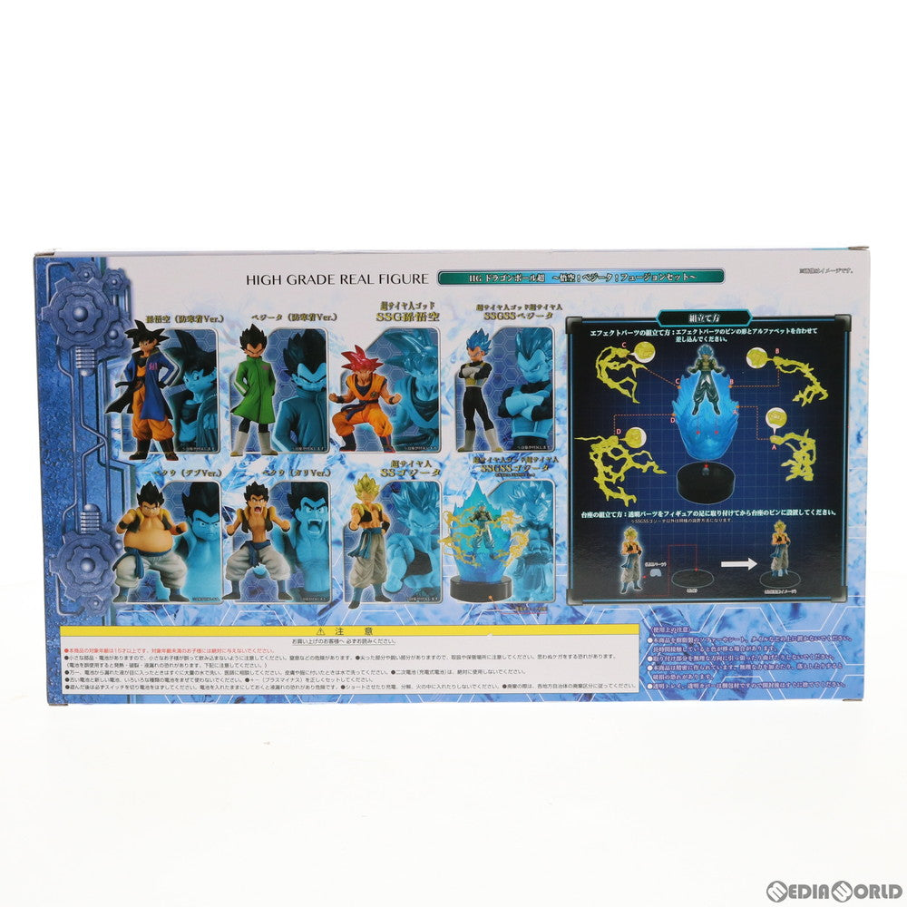 【中古即納】[FIG] プレミアムバンダイ限定 HG 映画ドラゴンボール超 悟空!ベジータ!フュージョンセット ドラゴンボール超(スーパー) ブロリー 完成品 フィギュア バンダイ(20190731)