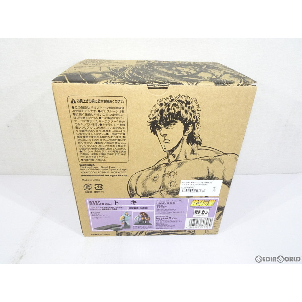 【中古即納】[FIG] 北斗の拳 胸像コレクション 北斗神拳[北斗四兄弟・次兄] トキ 2nd Color Edition(リペイント版) 完成品 フィギュア 海洋堂(20061231)