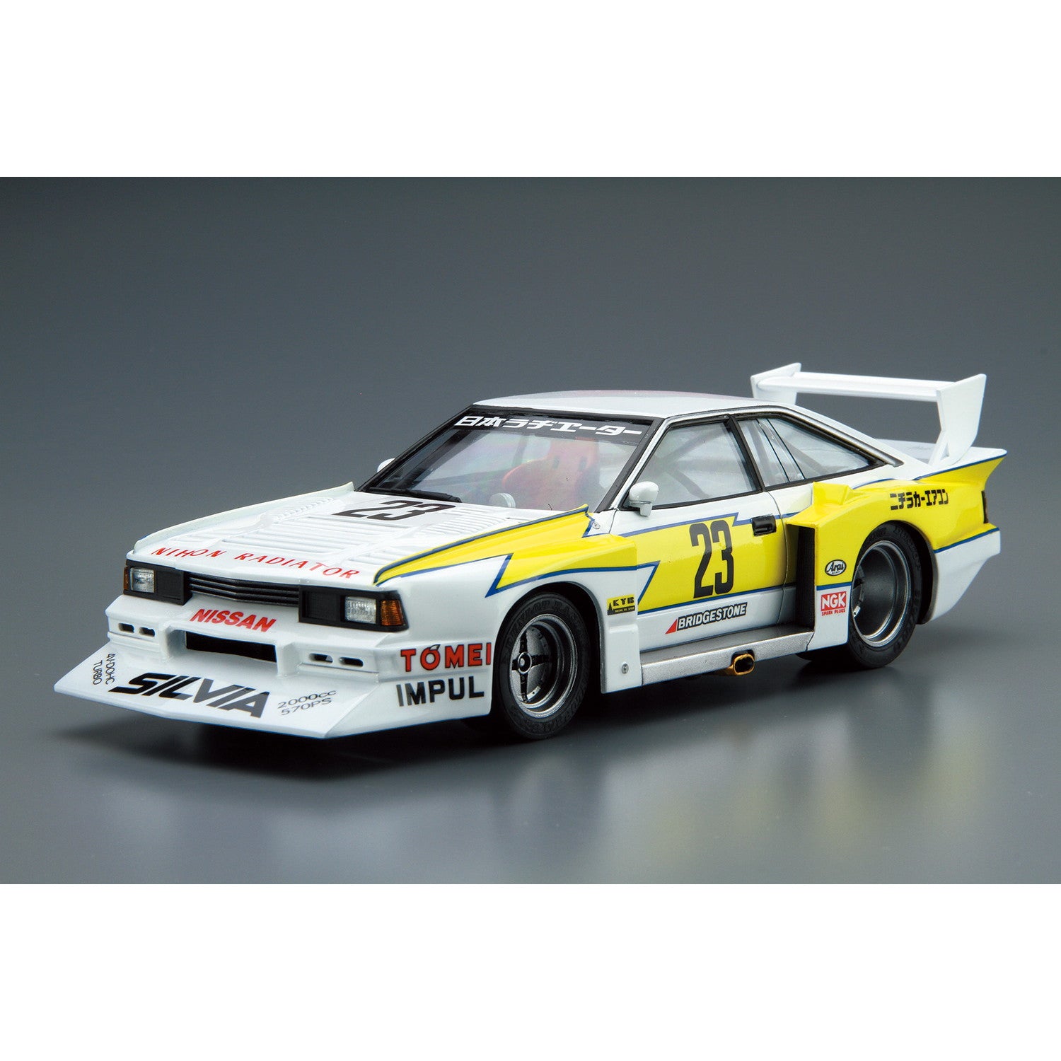 【新品即納】[PTM] (再々販)ザ・モデルカー No.23 1/24 ニッサン KS110 シルビアスーパーシルエット '82 プラモデル(058305) アオシマ(20241231)