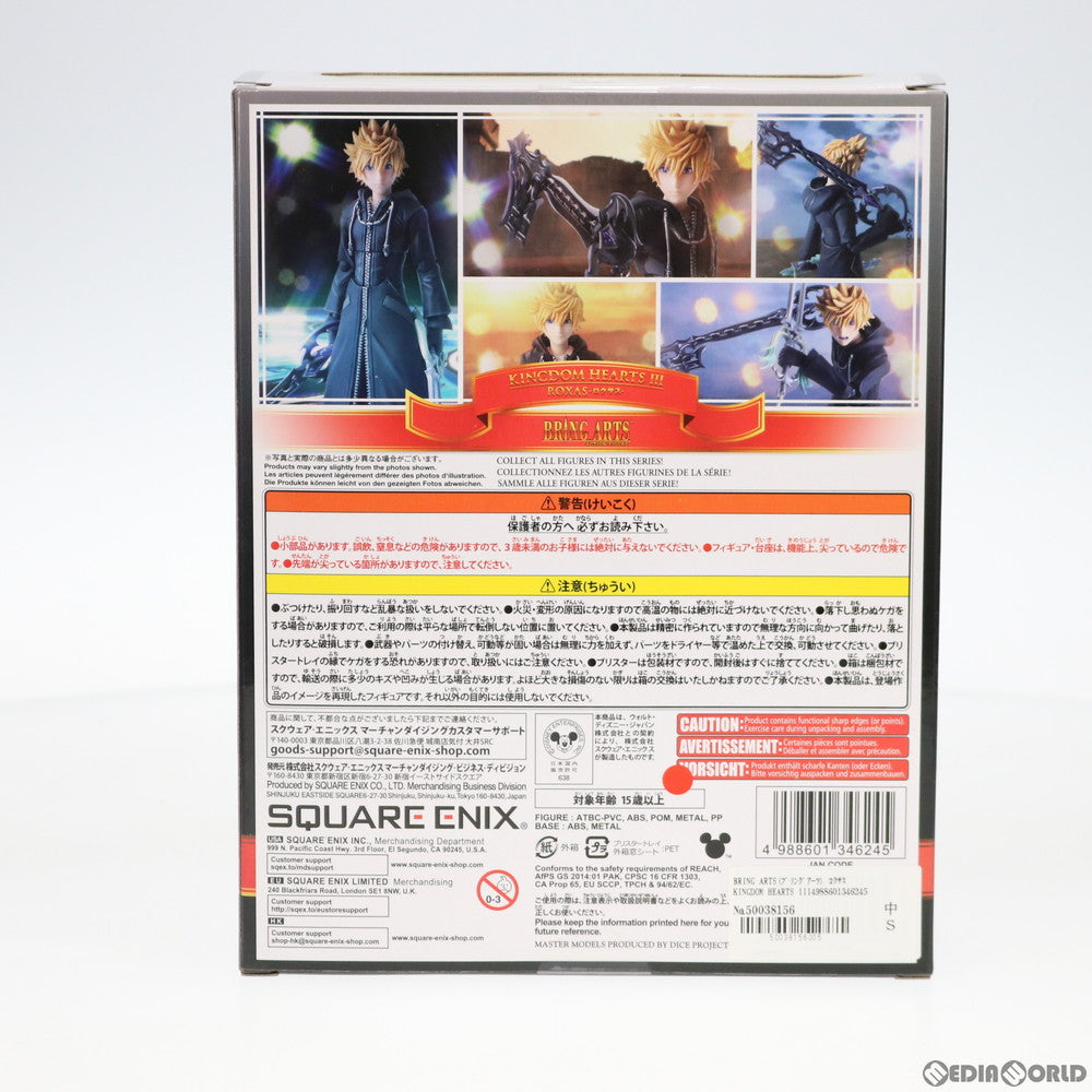 【中古即納】[FIG] BRING ARTS(ブリングアーツ) ロクサス KINGDOM HEARTS III(キングダム ハーツ3) 完成品 可動フィギュア スクウェア・エニックス(20200626)