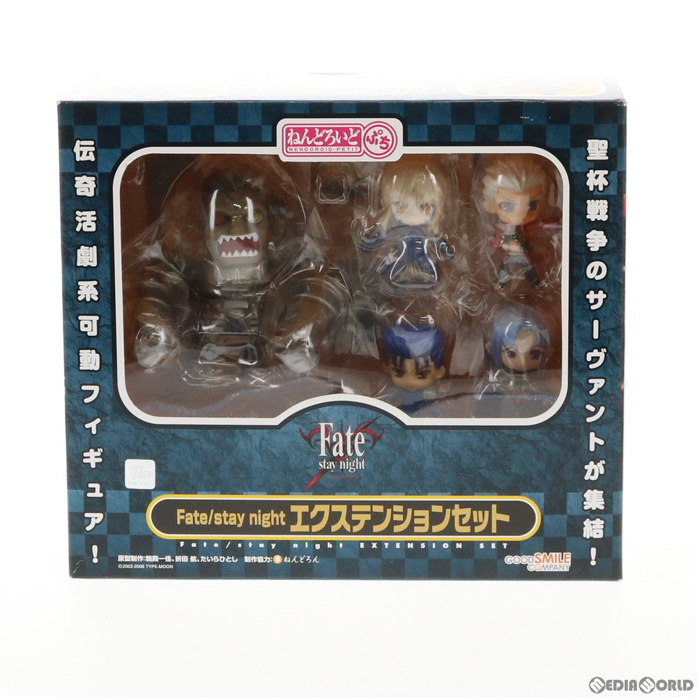 【中古即納】[FIG] ねんどろいどぷち Fate/stay night(フェイト/ステイナイト) エクステンションセット 完成品 可動フィギュア グッドスマイルカンパニー(20111027)