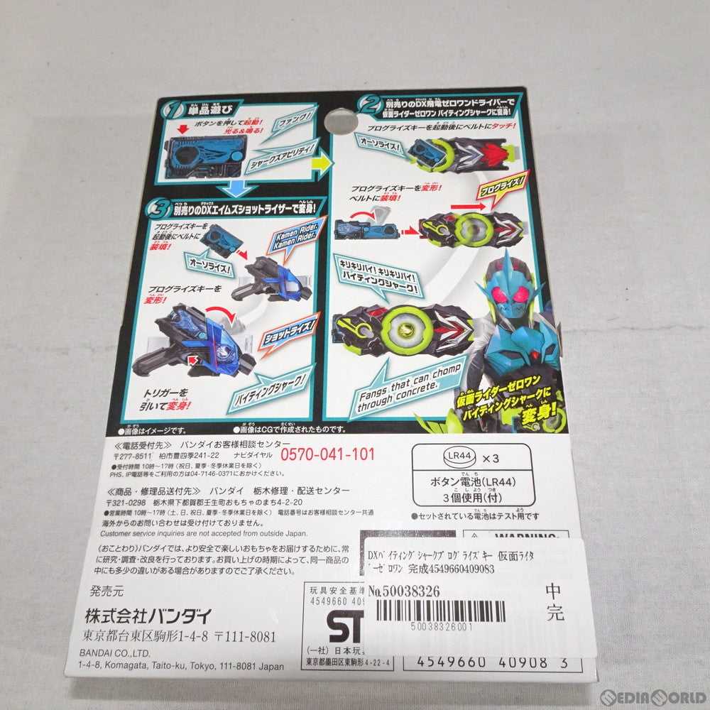 【中古即納】[TOY] DXバイティングシャークプログライズキー 仮面ライダーゼロワン 完成トイ バンダイ(20190914)