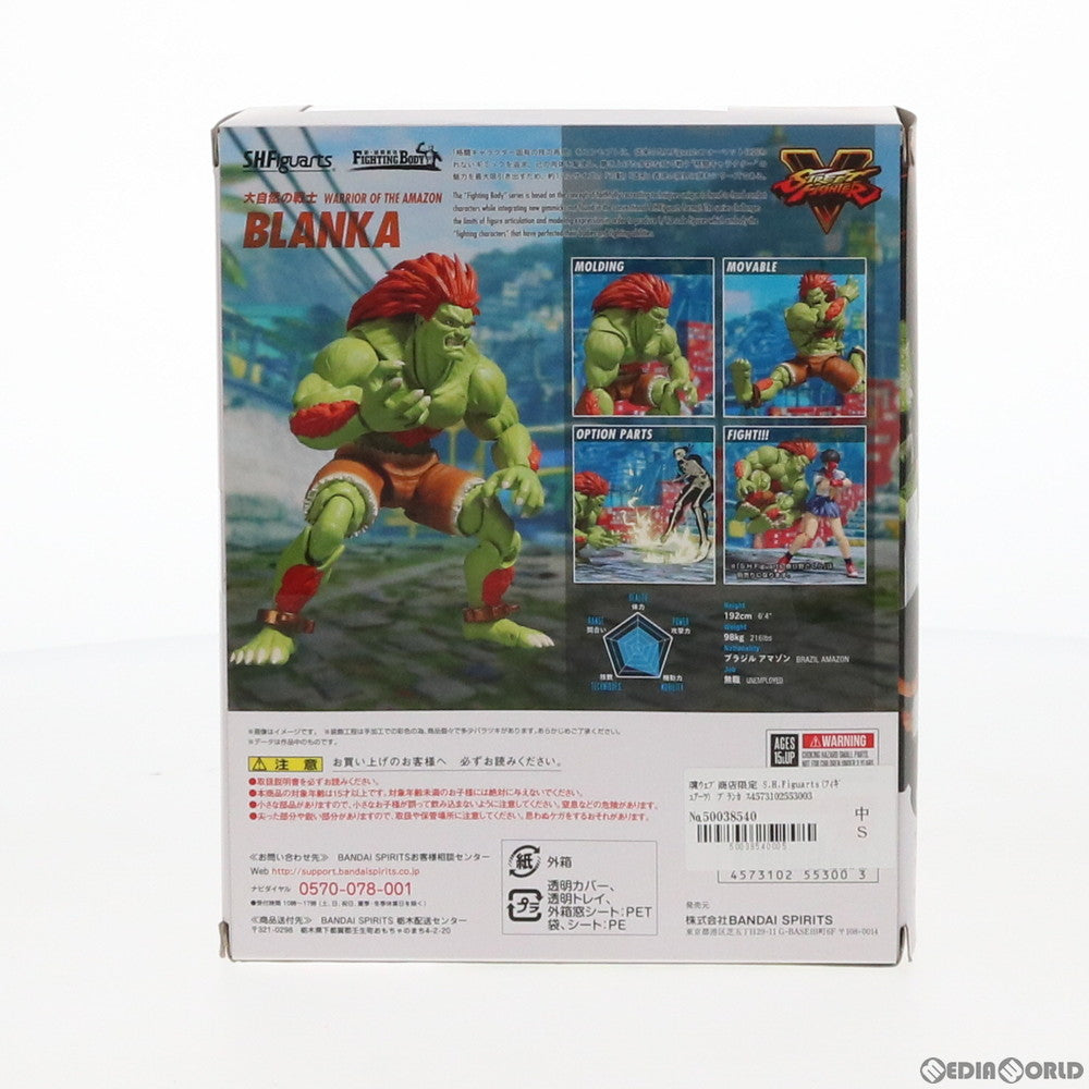 【中古即納】[FIG] 魂ウェブ商店限定 S.H.Figuarts(フィギュアーツ) ブランカ ストリートファイターV 完成品 可動フィギュア バンダイスピリッツ(20190331)