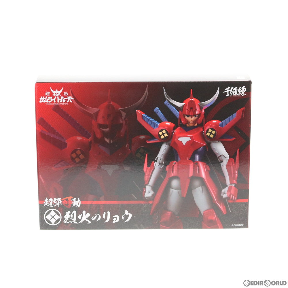 【中古即納】[FIG] 超弾可動 烈火のリョウ 鎧伝サムライトルーパー 完成品 可動フィギュア 千値練(せんちねる)(20200515)