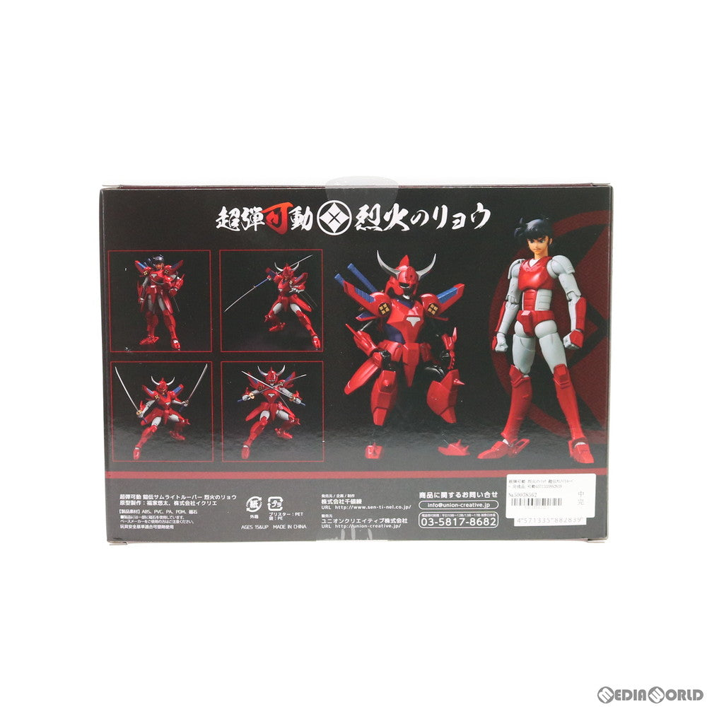 【中古即納】[FIG] 超弾可動 烈火のリョウ 鎧伝サムライトルーパー 完成品 可動フィギュア 千値練(せんちねる)(20200515)