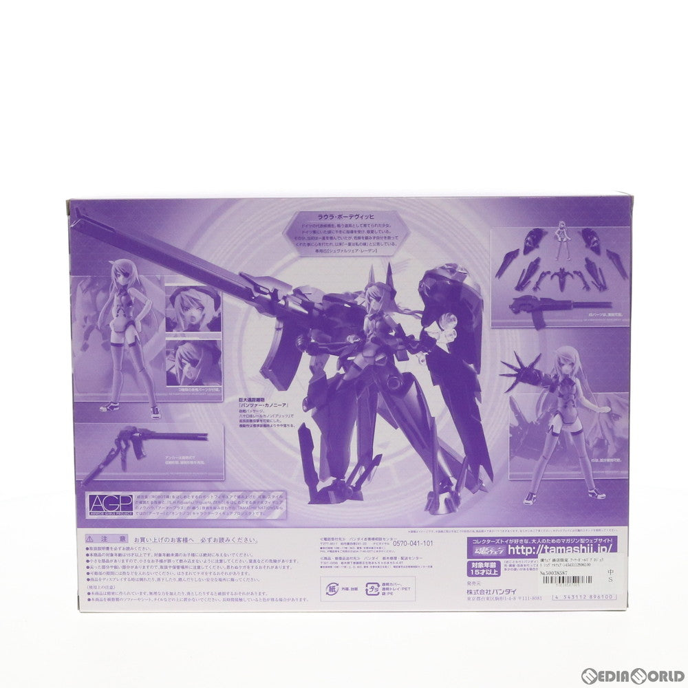 【中古即納】[FIG] 魂ウェブ商店限定 アーマーガールズプロジェクト シュヴァルツェア・レーゲン【パンツァー・カノニーア】×ラウラ・ボーデヴィッヒ IS 可動フィギュア バンダイ(20141130)
