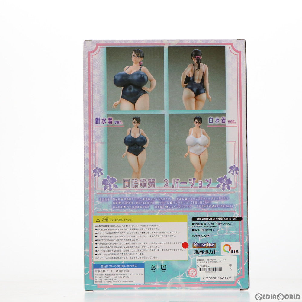 【中古即納】[FIG] 武器屋カトレア 紺水着ver. クイーンズブレイド 美しき闘士たち 1/7 完成品 フィギュア Q-six(キューシックス)(20200718)
