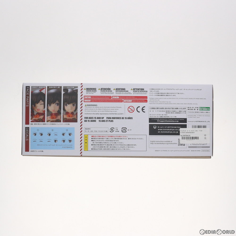 【中古即納】[PTM] フレームアームズ・ガール レティシア リュウビ プラモデル(FG075) コトブキヤ(20200430)