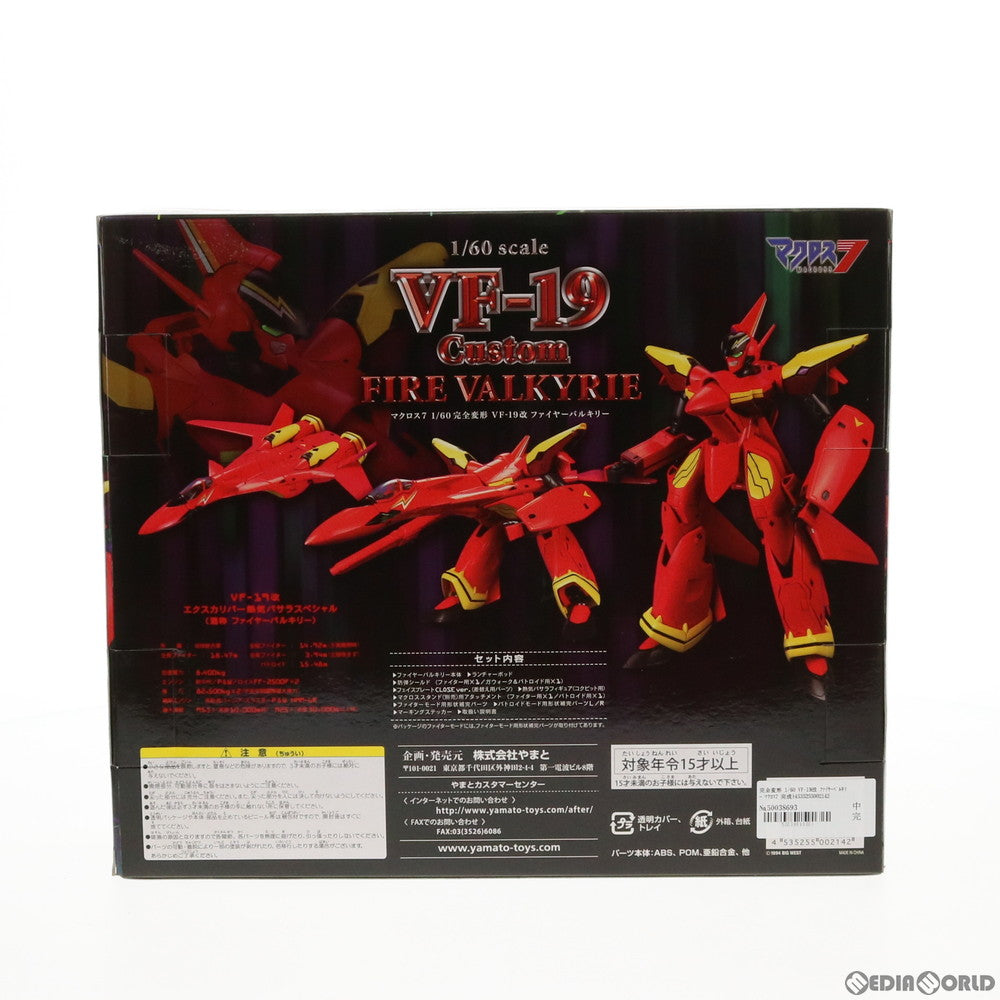 【中古即納】[TOY] 完全変形 1/60 VF-19改 ファイヤーバルキリー マクロス7 完成トイ YAMATO(やまと)(20111229)