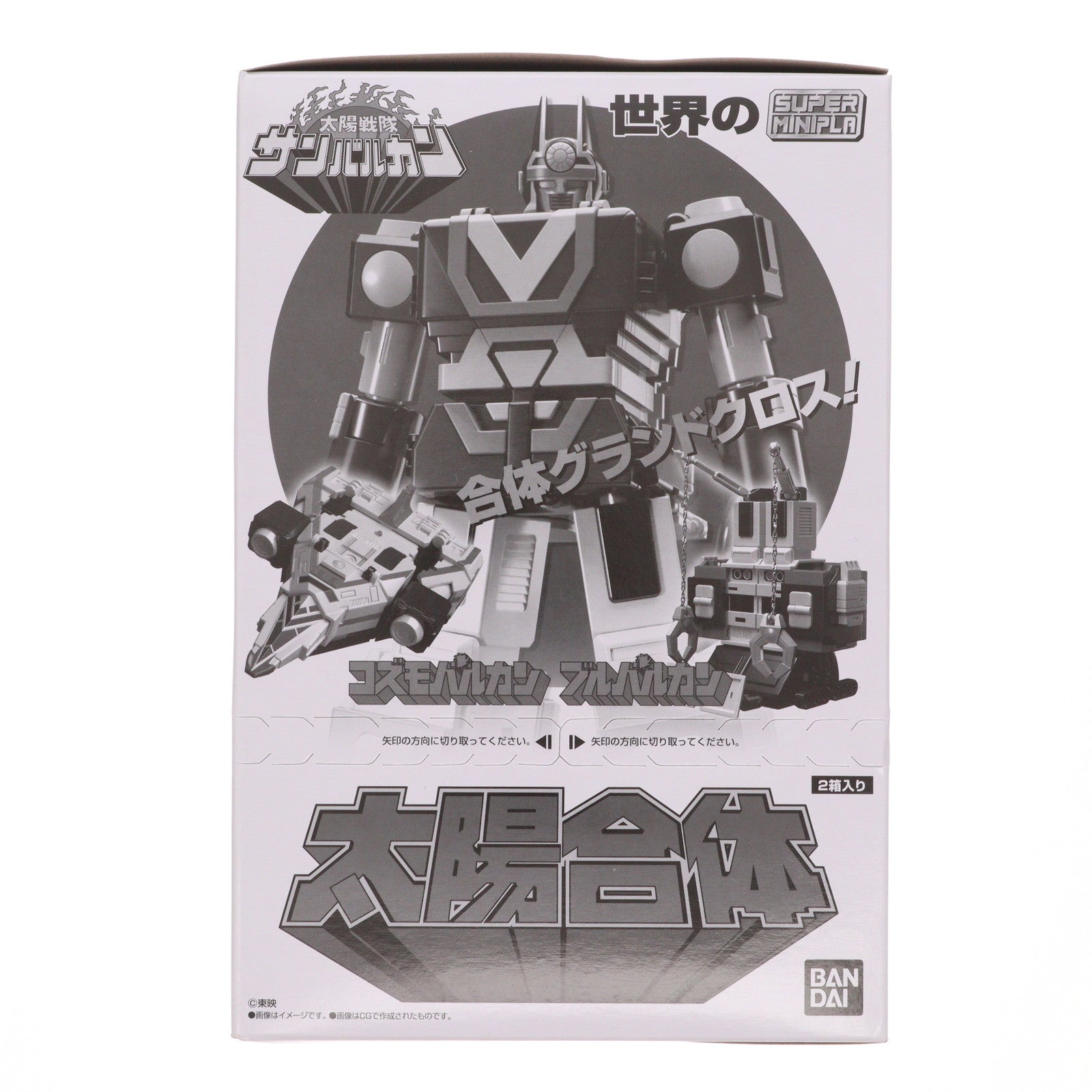 【中古即納】[PTM] (BOX)(食玩)太陽合体 世界のスーパーミニプラ サンバルカン 太陽戦隊サンバルカン プラモデル(2個) バンダイ(20200210)