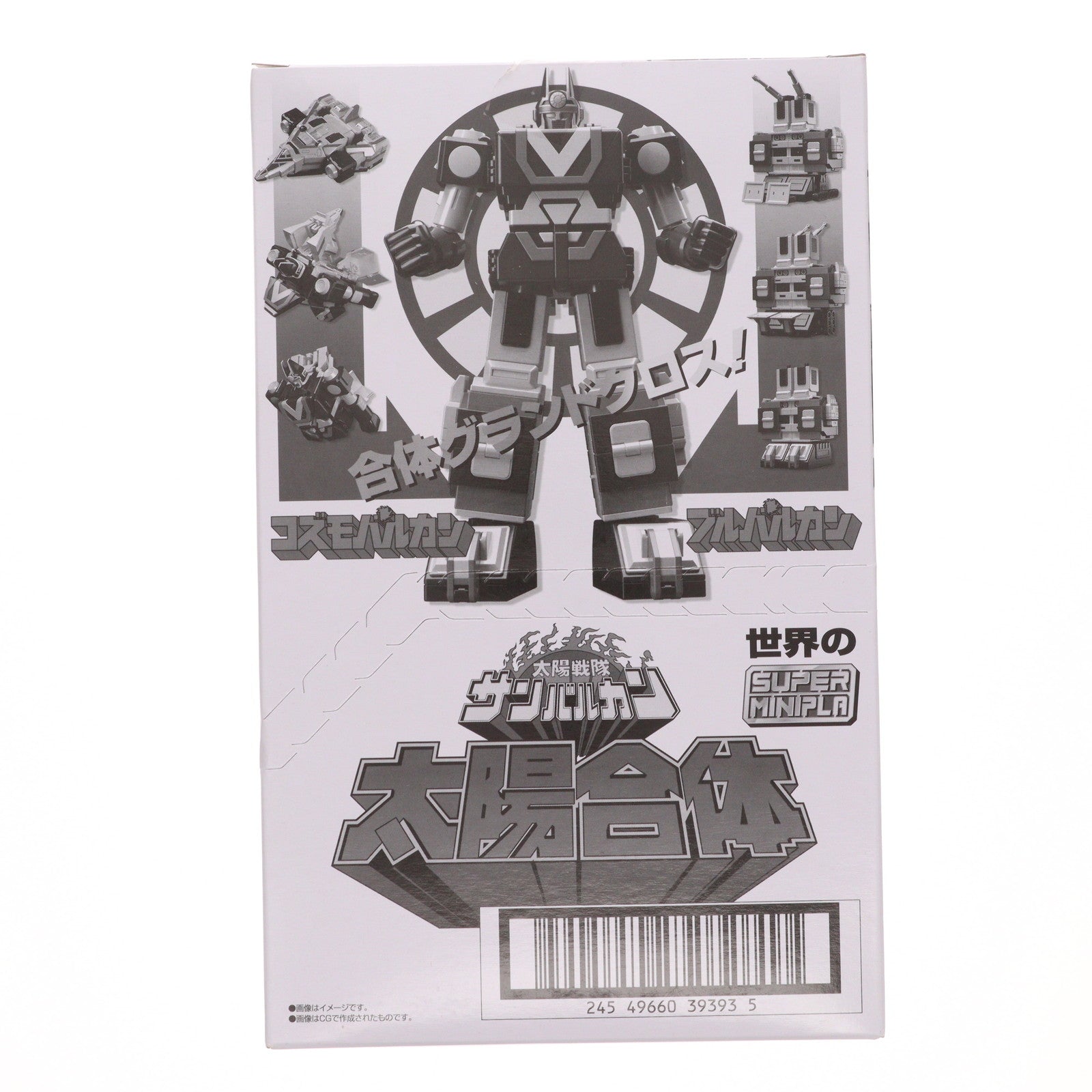 【中古即納】[PTM] (BOX)(食玩)太陽合体 世界のスーパーミニプラ サンバルカン 太陽戦隊サンバルカン プラモデル(2個) バンダイ(20200210)