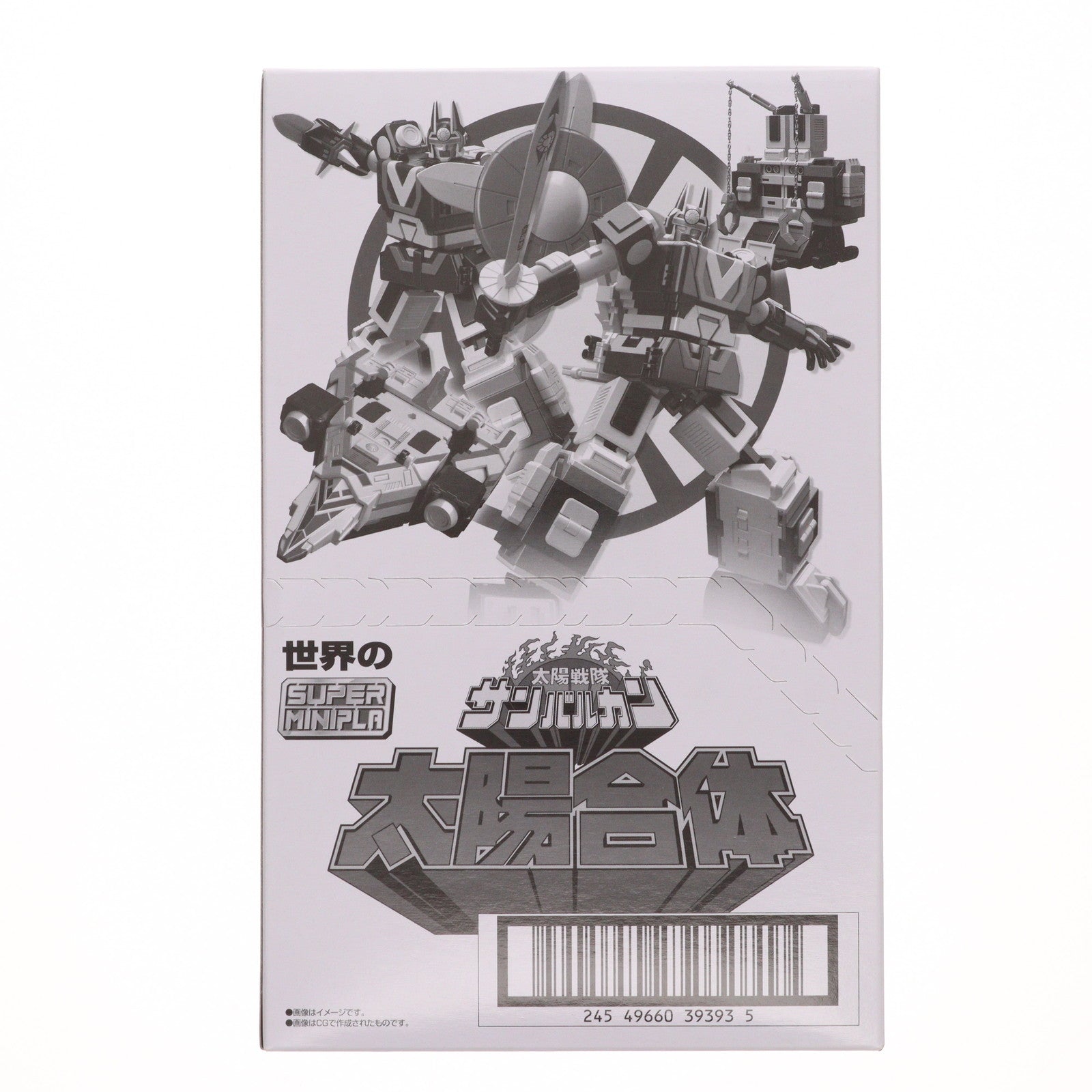 【中古即納】[PTM] (BOX)(食玩)太陽合体 世界のスーパーミニプラ サンバルカン 太陽戦隊サンバルカン プラモデル(2個) バンダイ(20200210)