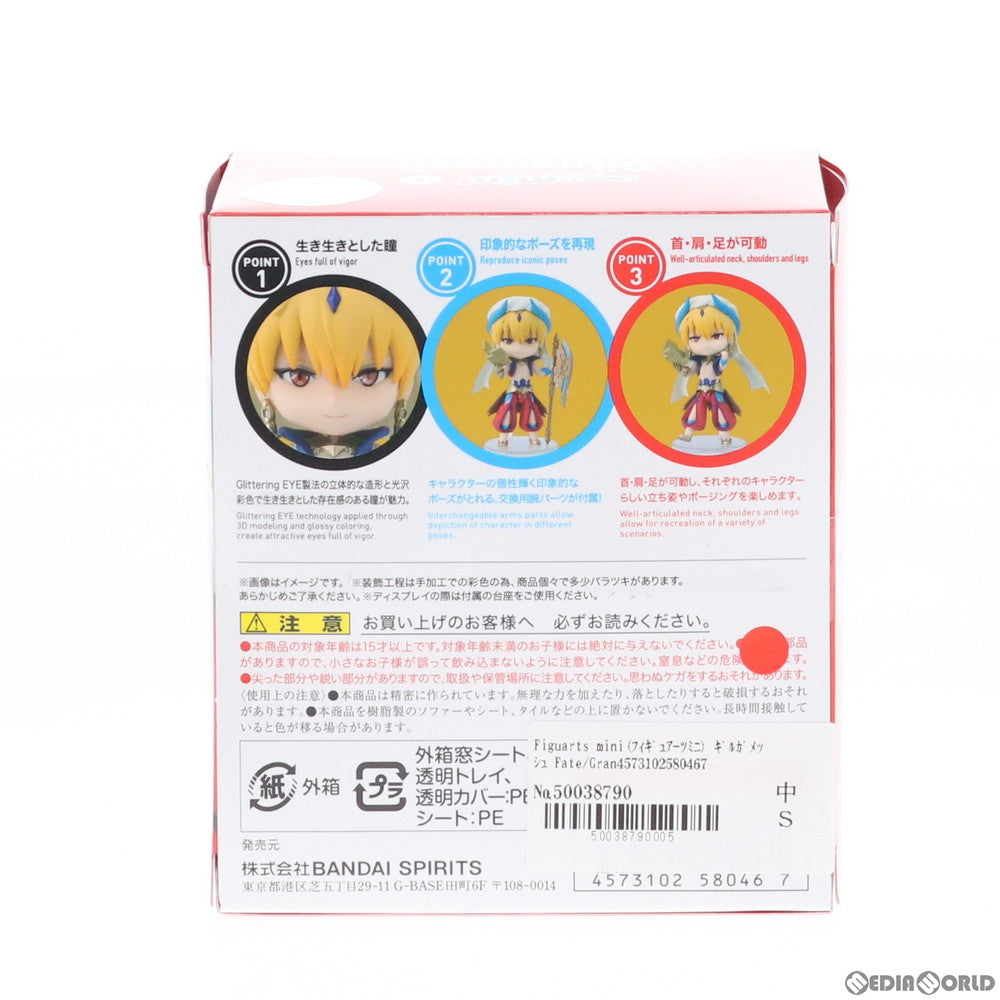 【中古即納】[FIG] Figuarts mini(フィギュアーツミニ) ギルガメッシュ Fate/Grand Order(フェイト/グランドオーダー) -絶対魔獣戦線バビロニア- 完成品 可動フィギュア バンダイスピリッツ(20200418)