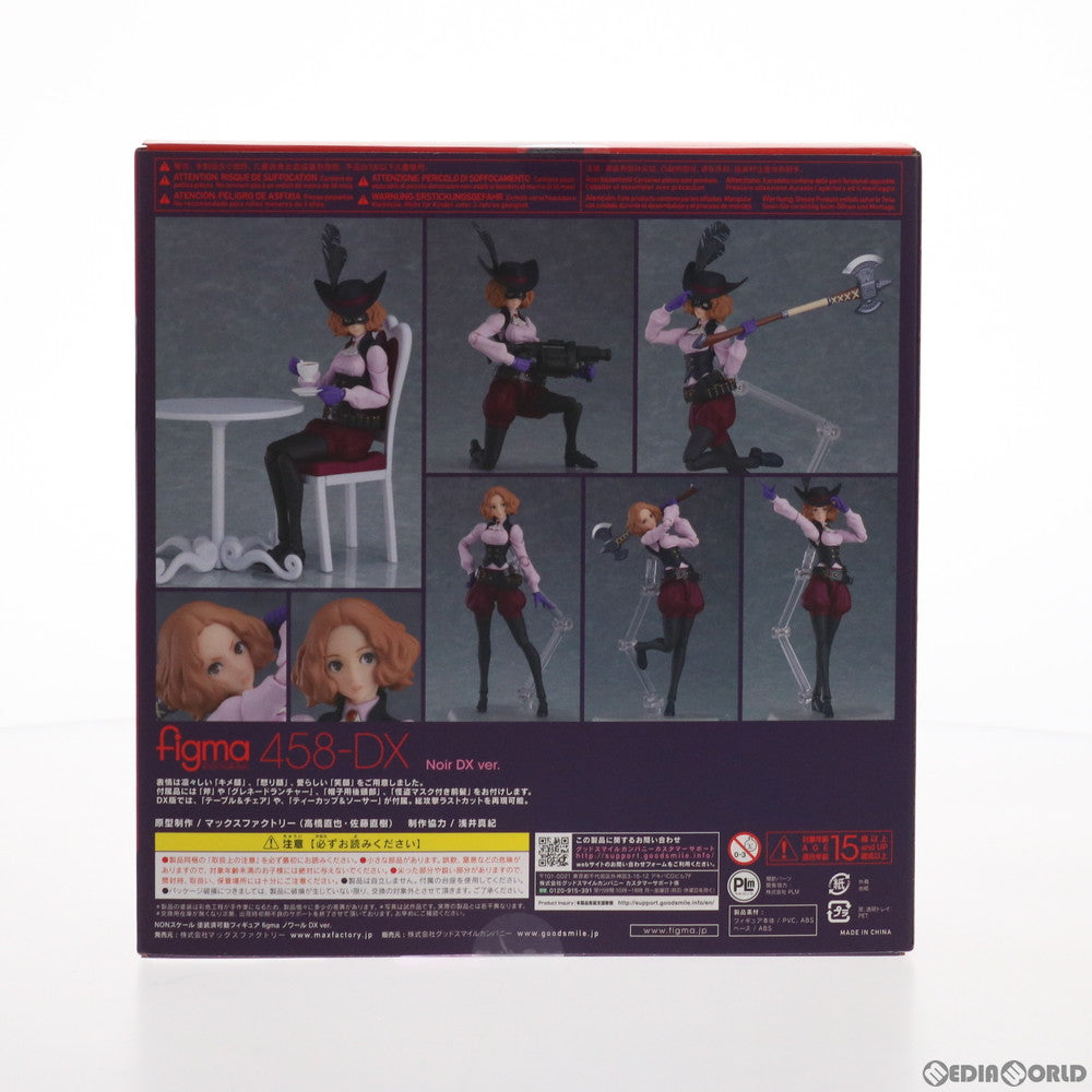 【新品即納】[FIG] figma(フィグマ) 458-DX ノワール DX ver. PERSONA5 the Animation(ペルソナ5 ジ アニメーション) 完成品 可動フィギュア マックスファクトリー(20200701)