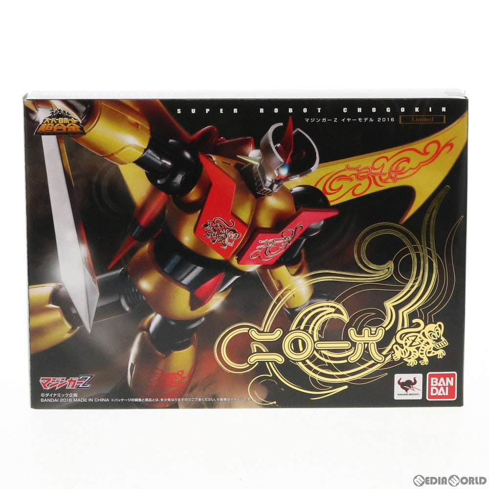 【中古即納】[TOY] バンダイアジア限定 スーパーロボット超合金 マジンガーZ イヤーモデル2016 Limited 完成トイ バンダイ(20160229)