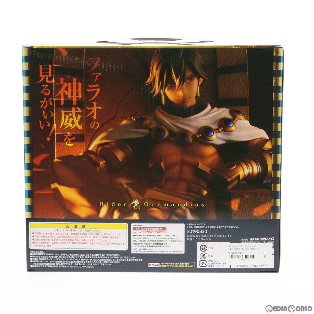 【中古即納】[FIG] ライダー/オジマンディアス Fate/Grand Order(フェイト/グランドオーダー) 1/8 完成品 フィギュア 一部オンラインショップ&店舗限定 メガハウス(20190930)