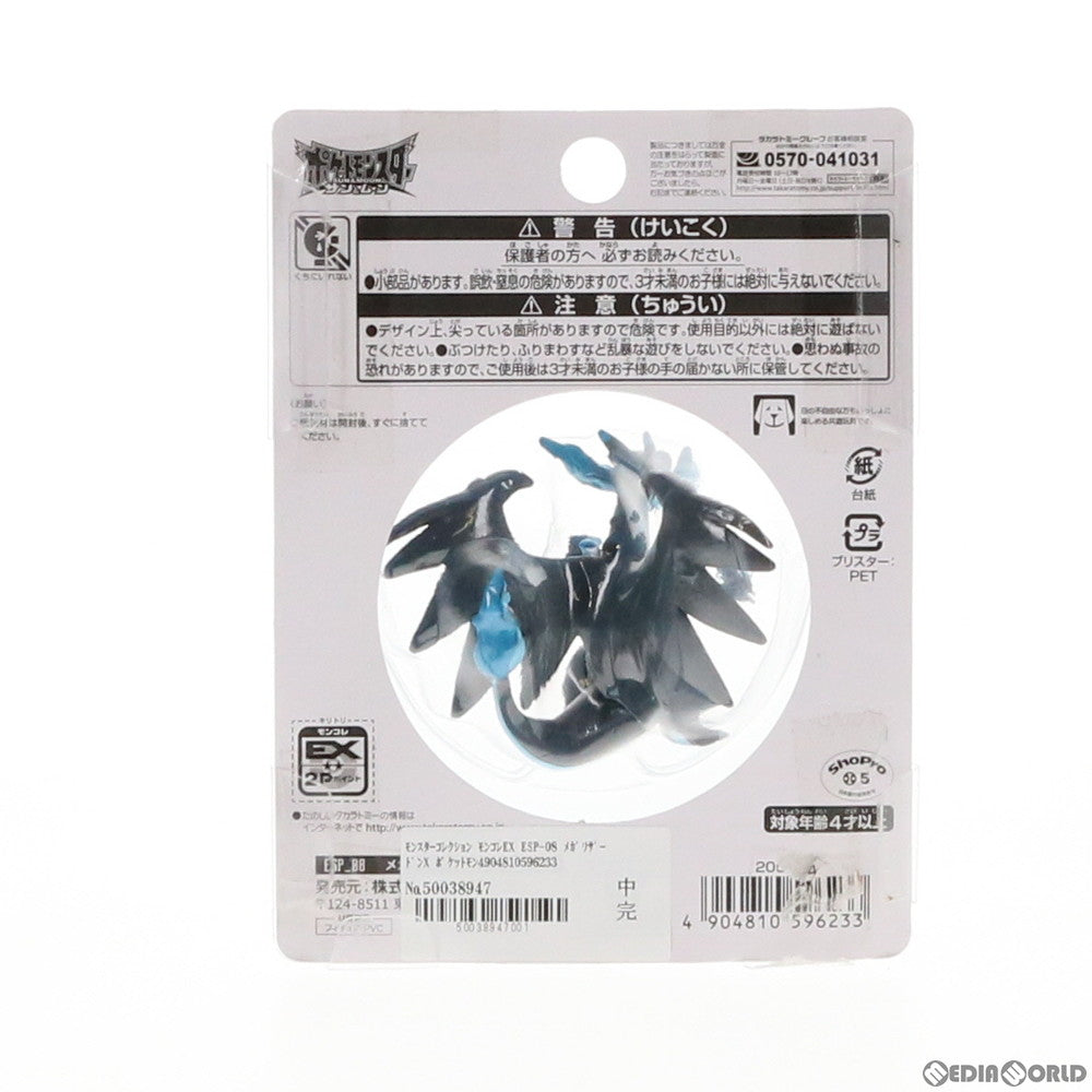 【中古即納】[FIG] モンスターコレクションEX ESP-08 メガリザードンX ポケットモンスター 完成品 フィギュア タカラトミー(20181117)