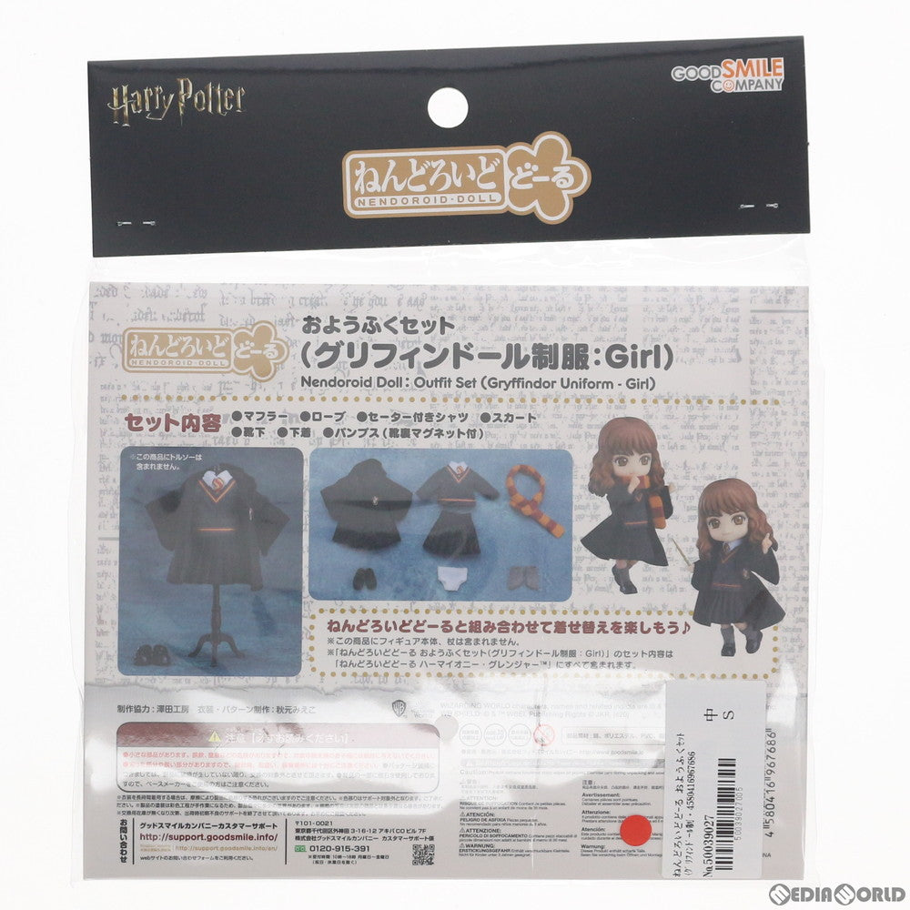 【中古即納】[FIG] ねんどろいどどーる おようふくセット(グリフィンドール制服:Girl) ハリー・ポッター フィギュア用アクセサリ グッドスマイルカンパニー(20200920)