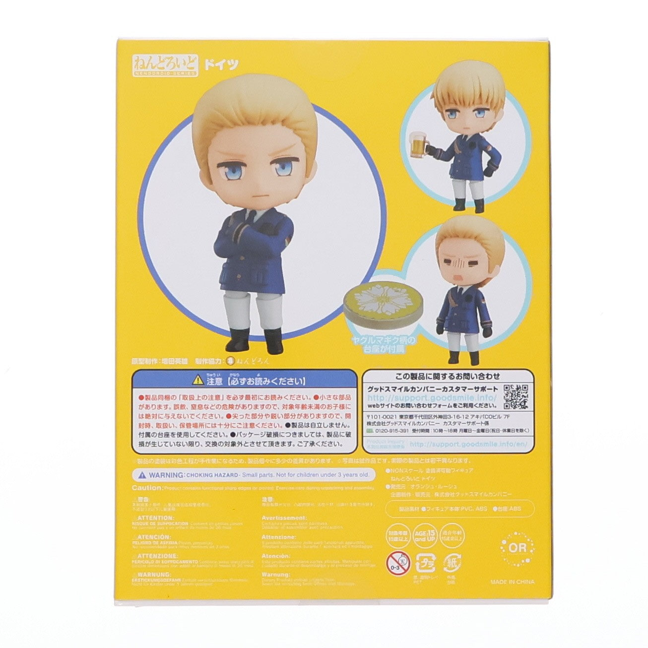 【中古即納】[FIG] ねんどろいど 1231 ドイツ ヘタリア World☆Stars(ワールドスターズ) 完成品 可動フィギュア オランジュ・ルージュ(20200701)