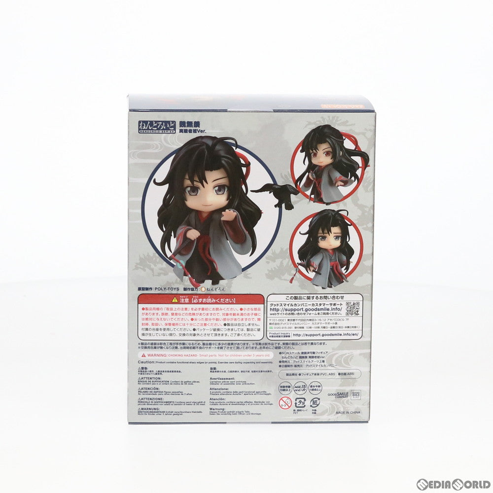 【中古即納】[FIG] ねんどろいど 1229 魏無羡 夷陵老祖Ver.(ぎむせん いりょうろうそVer.) アニメ「魔道祖師」 完成品 可動フィギュア グッドスマイルアーツ上海(20200625)